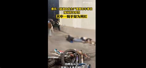 重庆网红摩托车事故现场