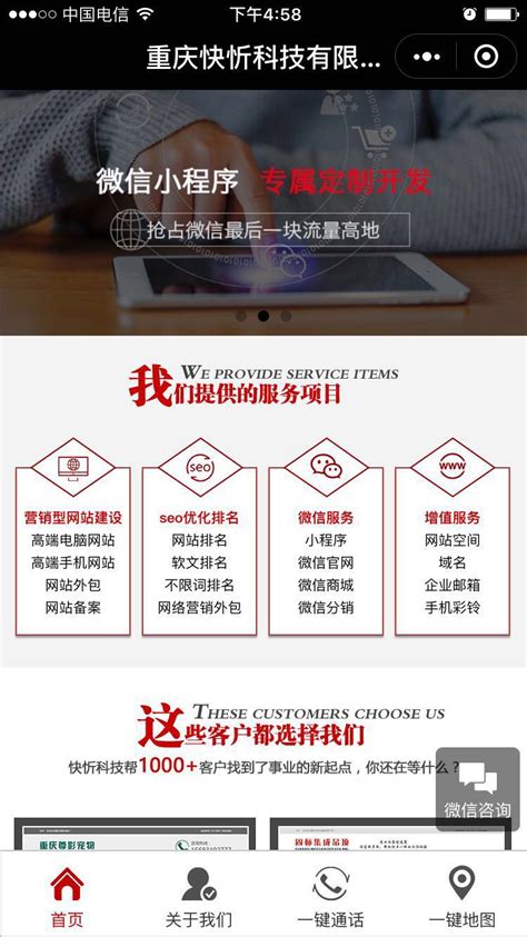 重庆网络小程序网站建设厂家电话