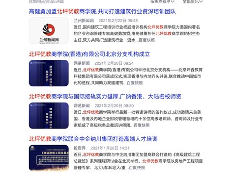 重庆网络推广口碑公司排名
