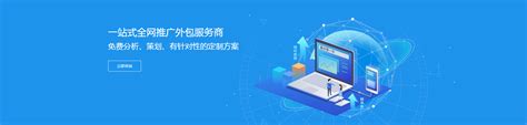 重庆网络推广外包一站式服务公司