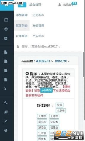 重庆网络推广平台