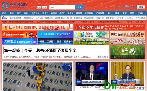 重庆网络电视台在线直播观看