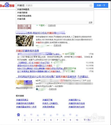 重庆网页关键词优化软件