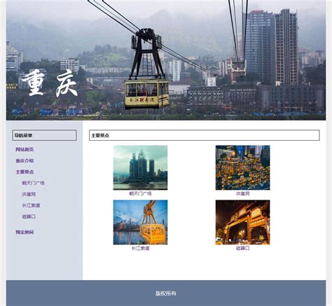 重庆网页设计工作室