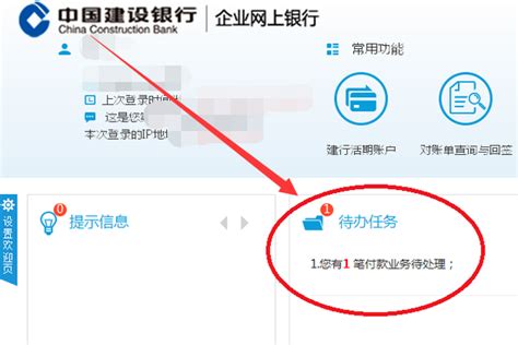 重庆银行企业网银转账操作流程