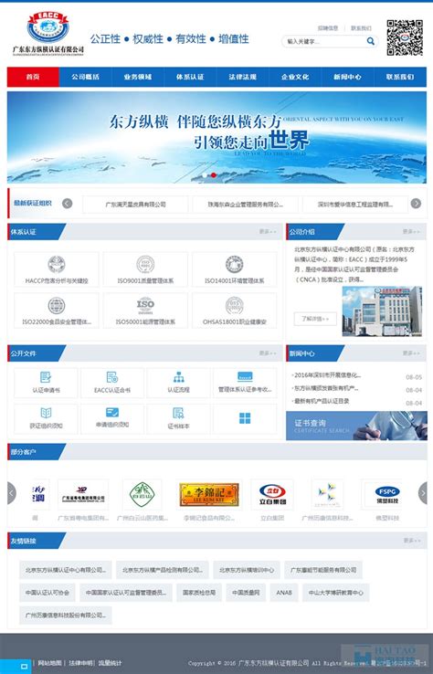 重庆集团网站建设方案