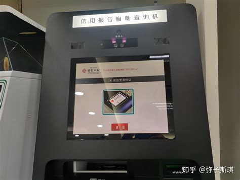 重庆香榭街个人征信打印网点