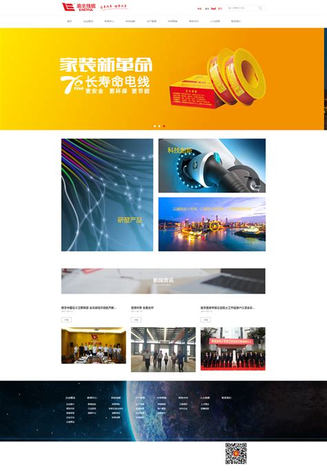 重庆高端设计网站公司