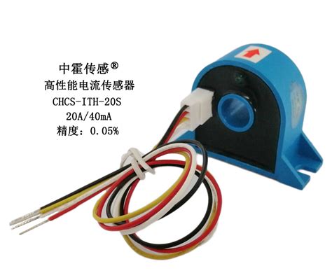 重庆高线性度电流传感器单价
