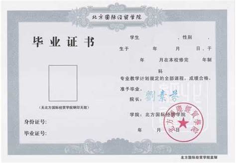 重庆1991年初中毕业证图片