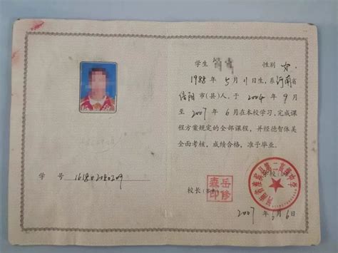 重庆99年高中毕业证原版