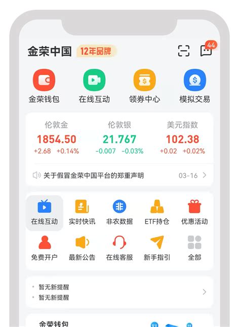 金荣中国app下载