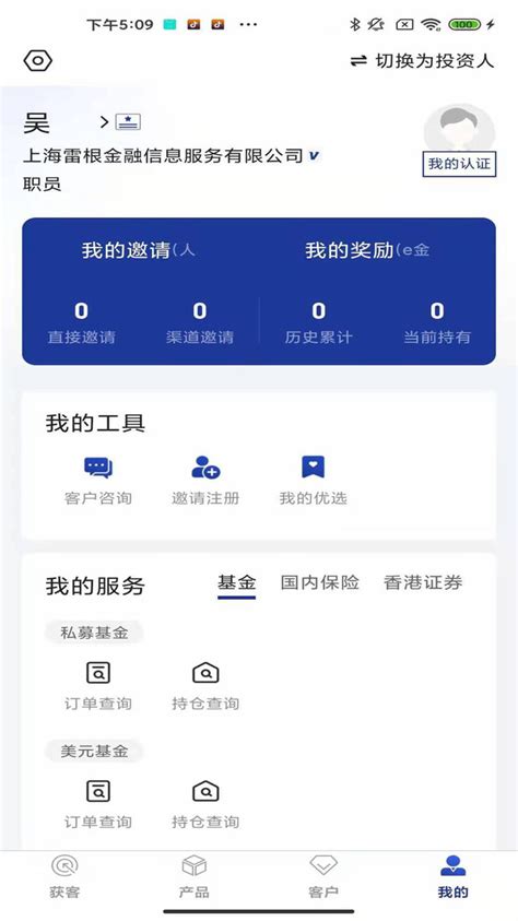 金融e家app介绍
