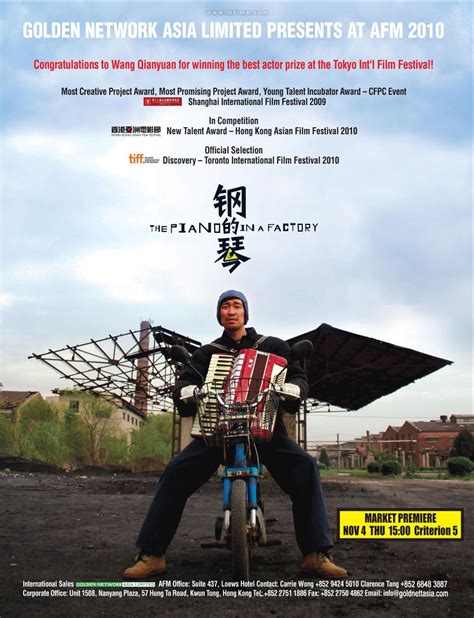 钢的琴2011电影