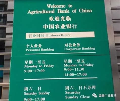 钦州农业银行上班时间表