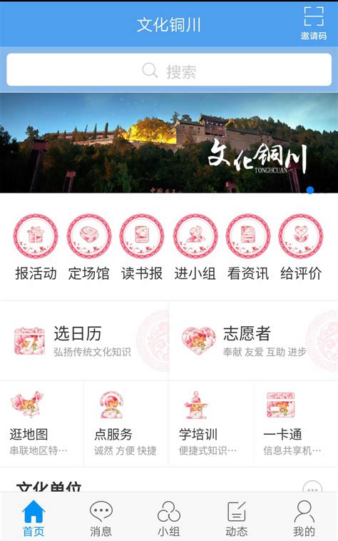 铜川app网站建设