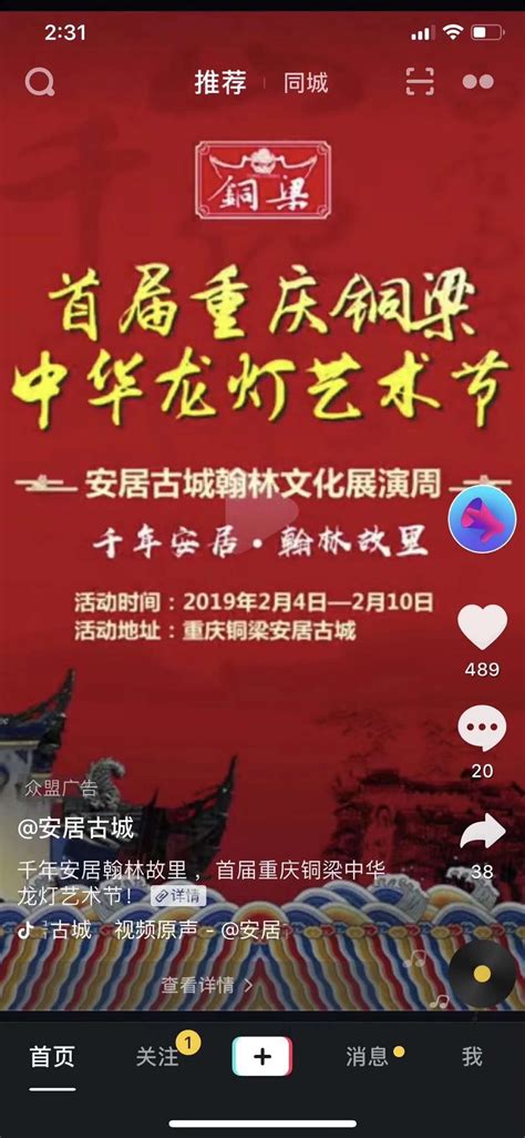 铜梁app线上推广平台
