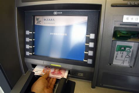 银行卡转账取款机显示什么