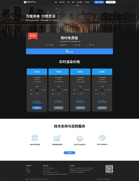 锦州企业网页设计价格