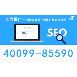 锦州网站优化报价平台