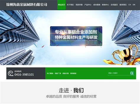 锦州网站建设制作公司排名