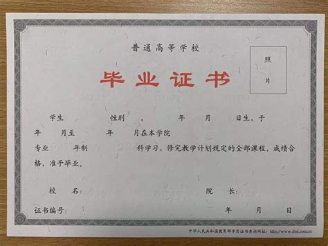 镇江南山学院毕业证