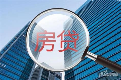 镇江最新房贷政策