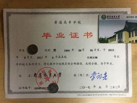 镇江江苏大学毕业证