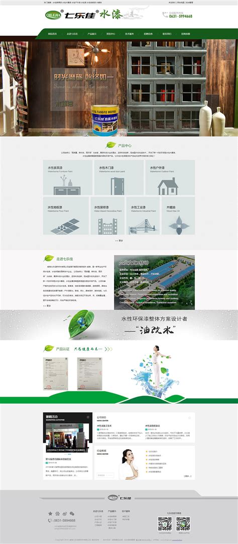 镇江网站建设案例分析模板