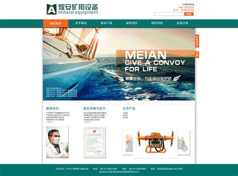 镇江网站设计公司