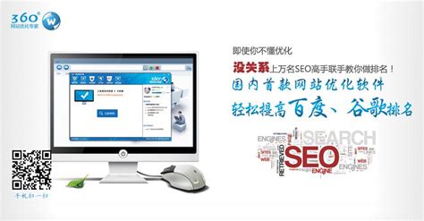 长宁区360网站优化机构