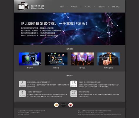 长宁网站建设公司
