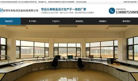 长安区企业网站推广案例