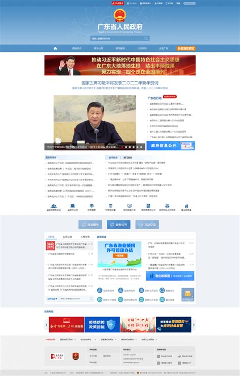 长岛政府网站官网