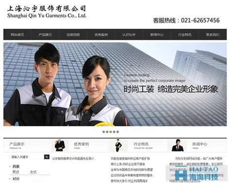 长春服装行业网站推广专业团队