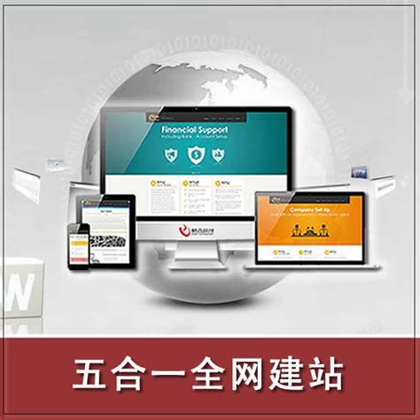长春网站推广服务