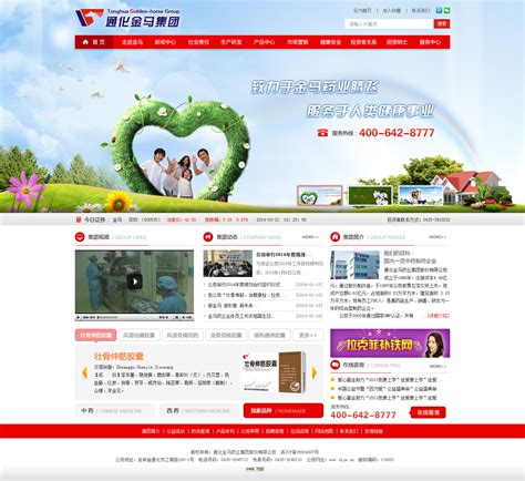 长春网站网页设计