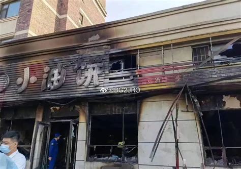 长春餐厅起火致17死遇难者