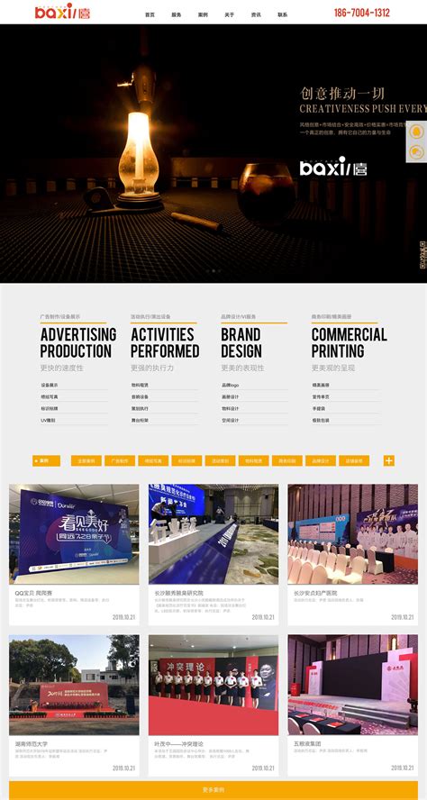 长沙企业网站优化方案设计