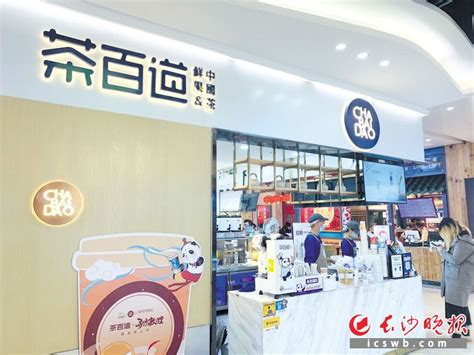 长沙加盟奶茶品牌店