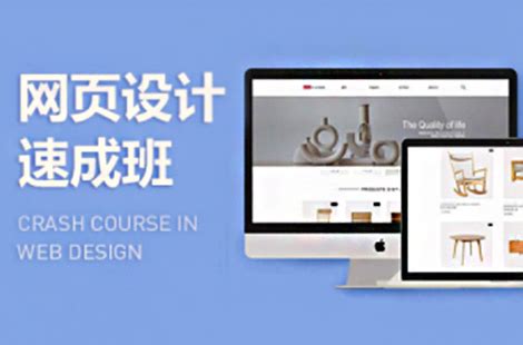 长沙网页设计师培训机构