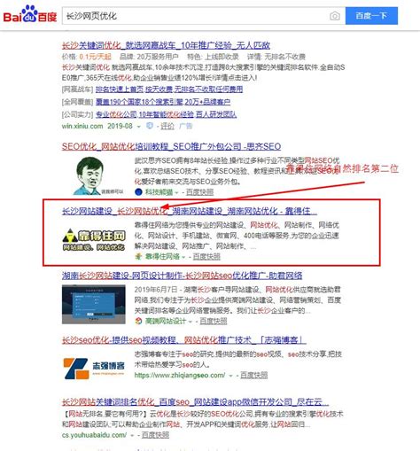 长沙seo网页优化