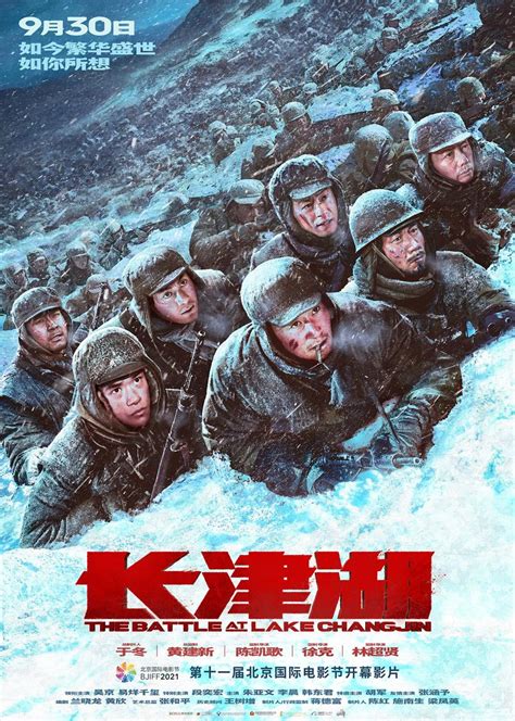 长津湖战役电影在线免费播放