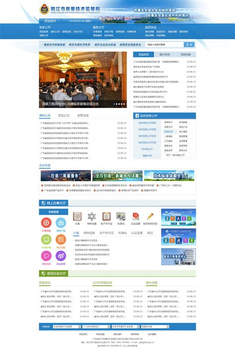 阳江高端网站设计在线咨询