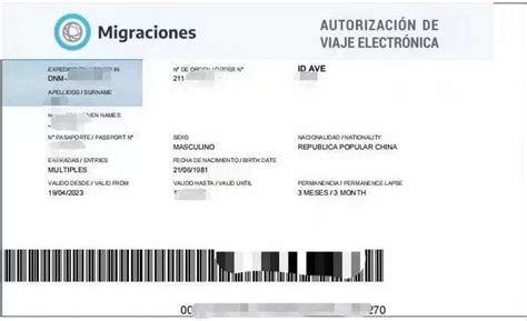 阿根廷签证办理