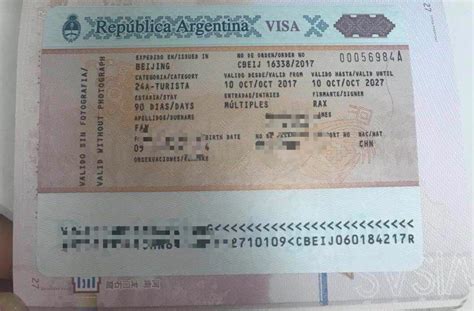 阿根廷签证号码在哪看