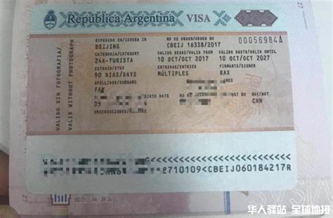 阿根廷签证如何办理