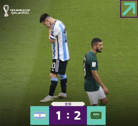 阿根廷输球原因首发有问题