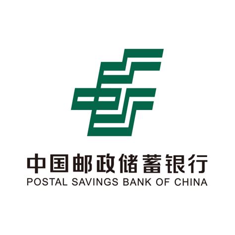 陇南市邮政储蓄银行