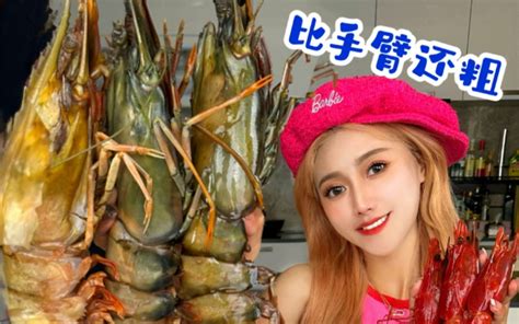 陈一娜吃海鲜大餐视频